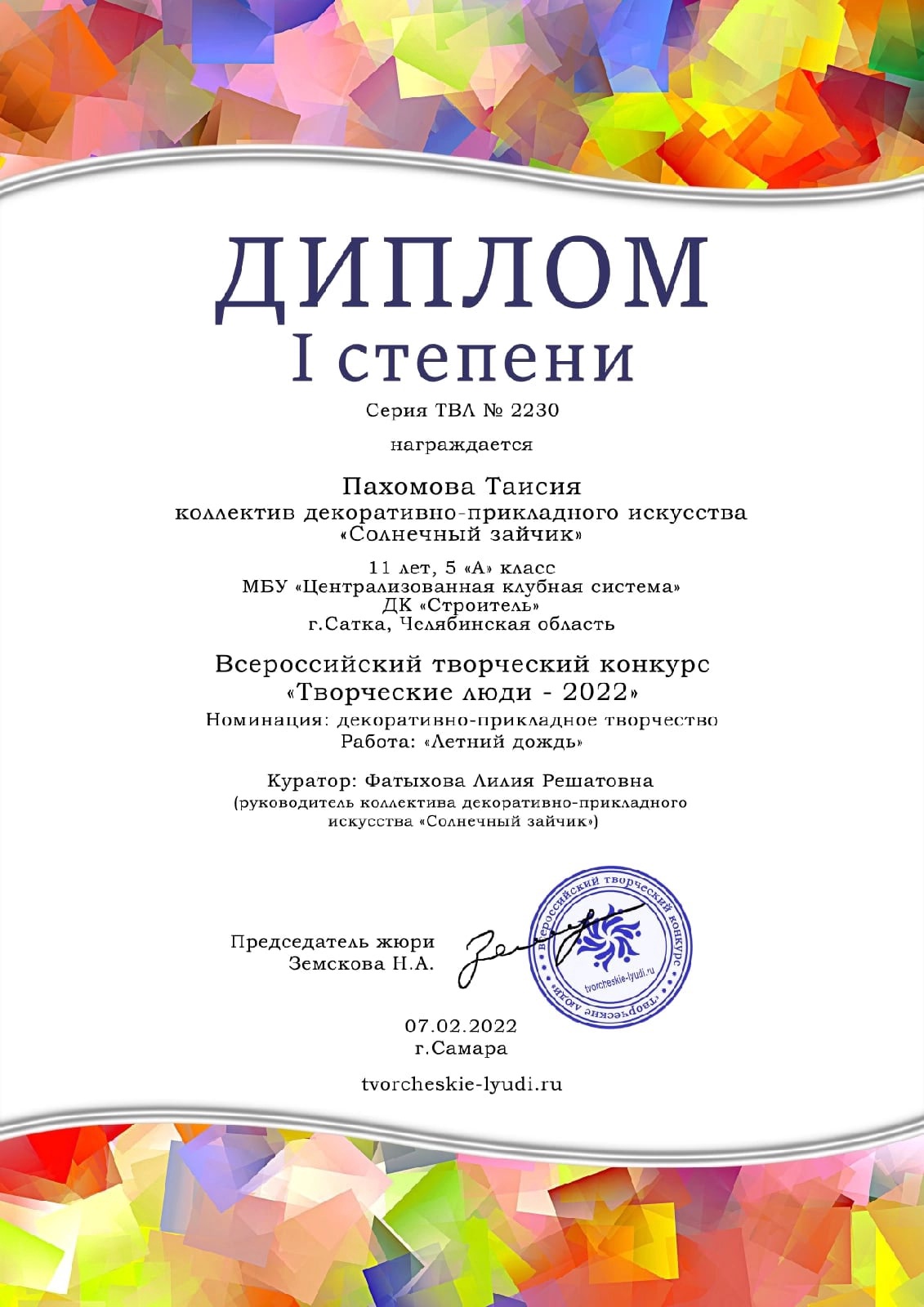 Конкурсы творческих проектов 2025